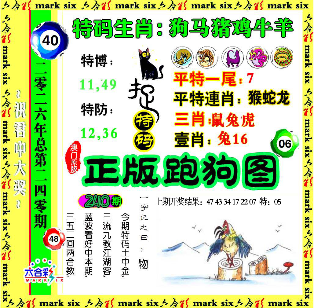 刘半仙