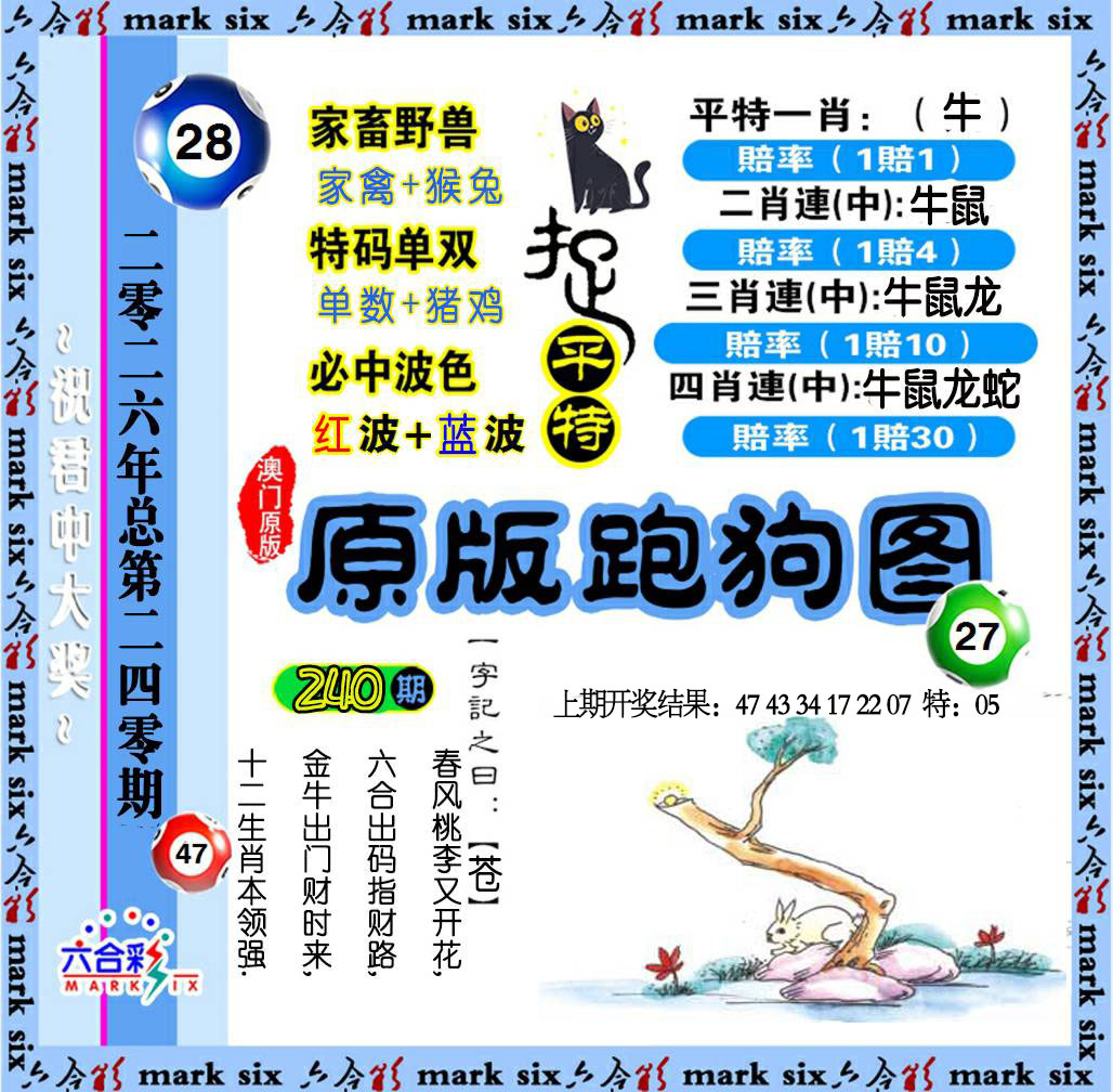 刘半仙