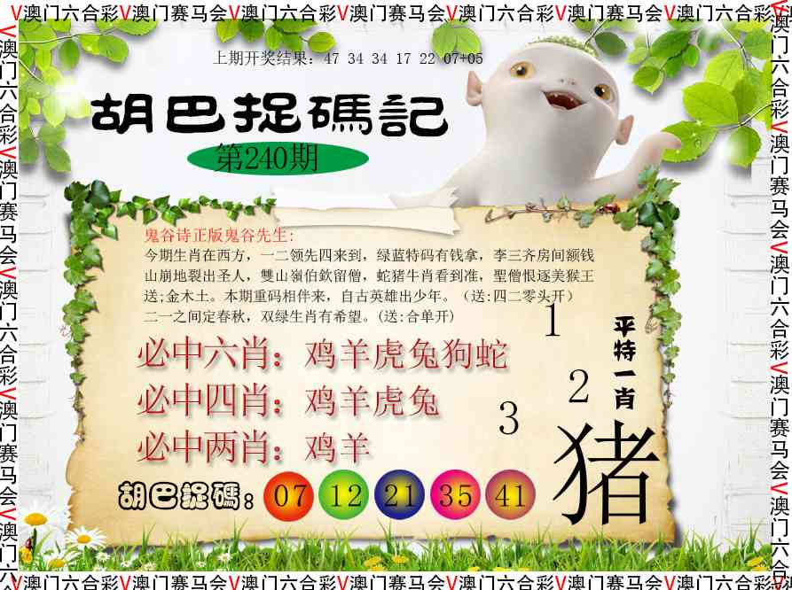 刘半仙