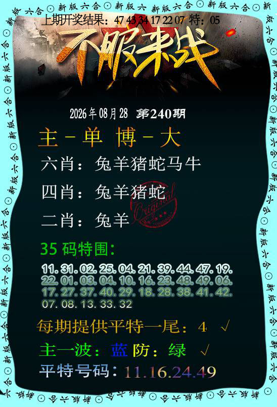 刘半仙