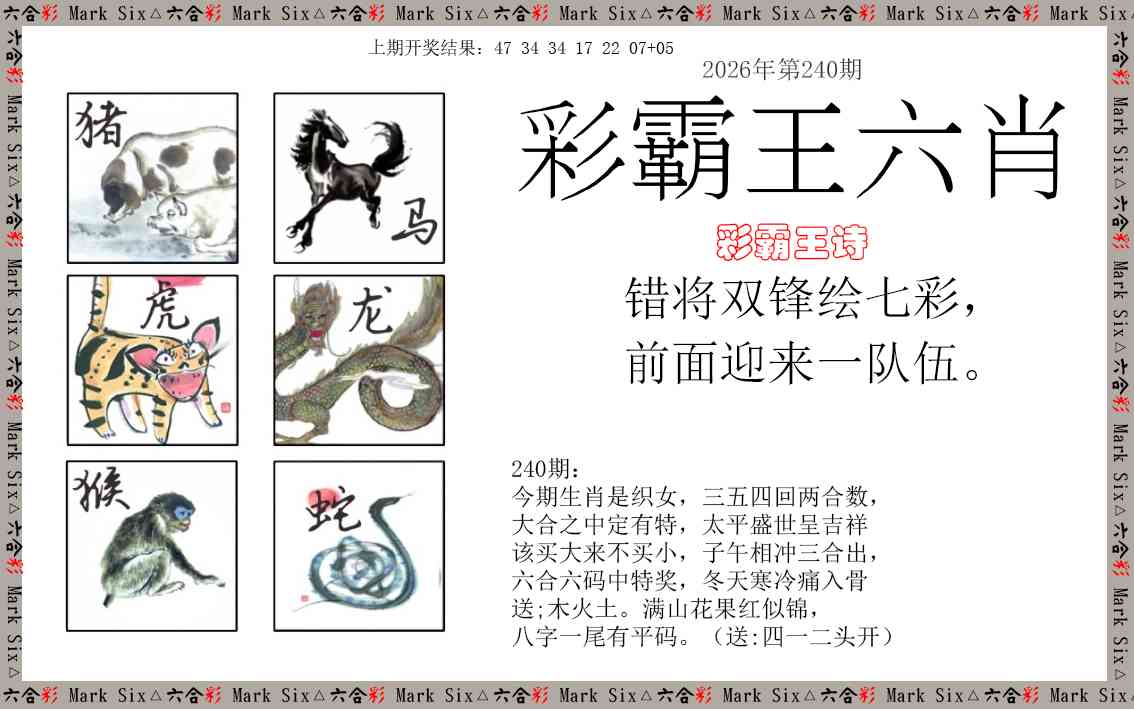 刘半仙