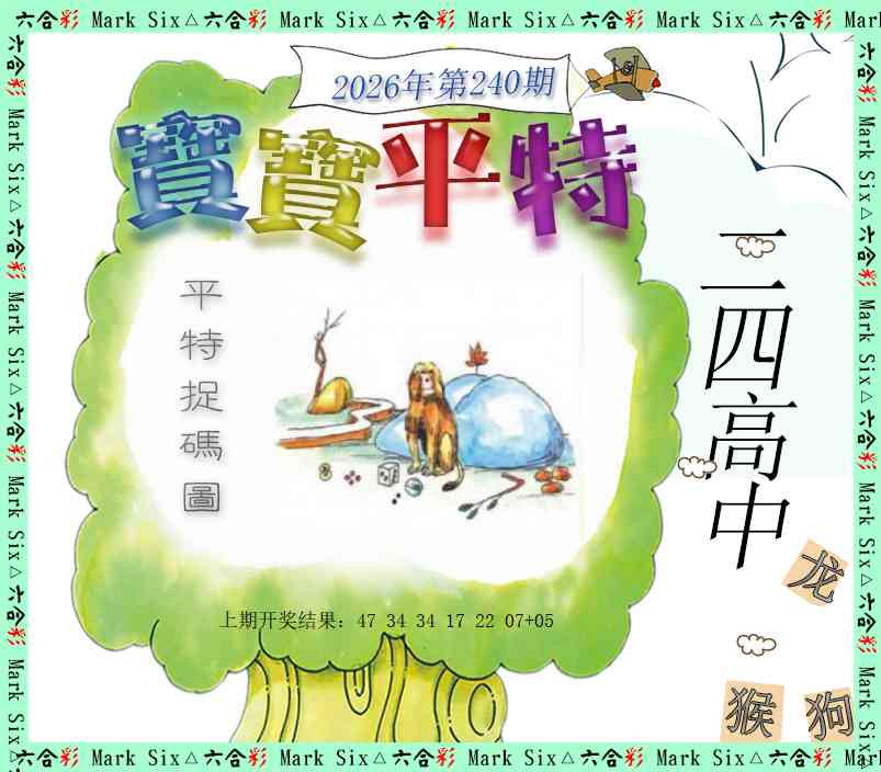 刘半仙