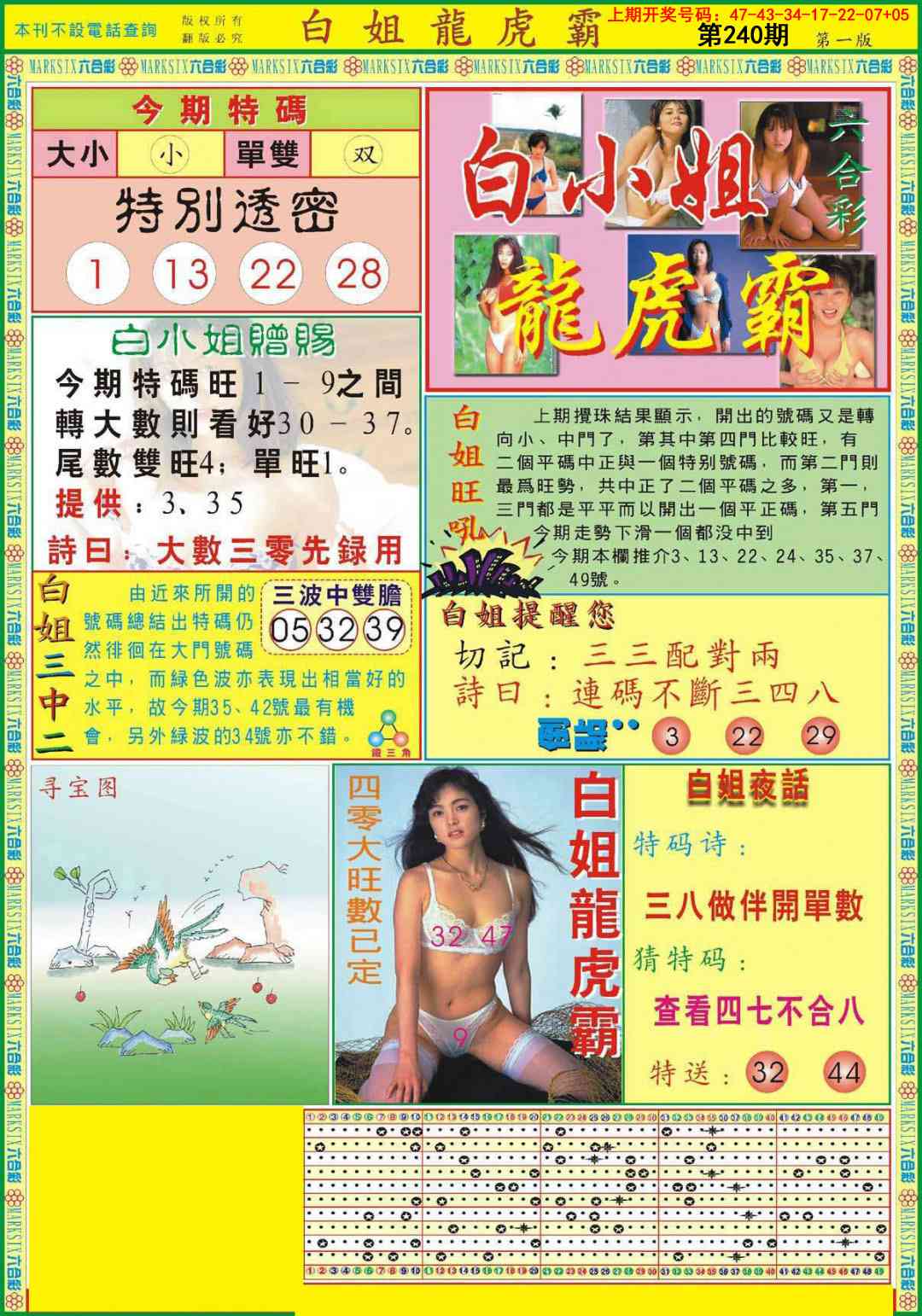 刘半仙