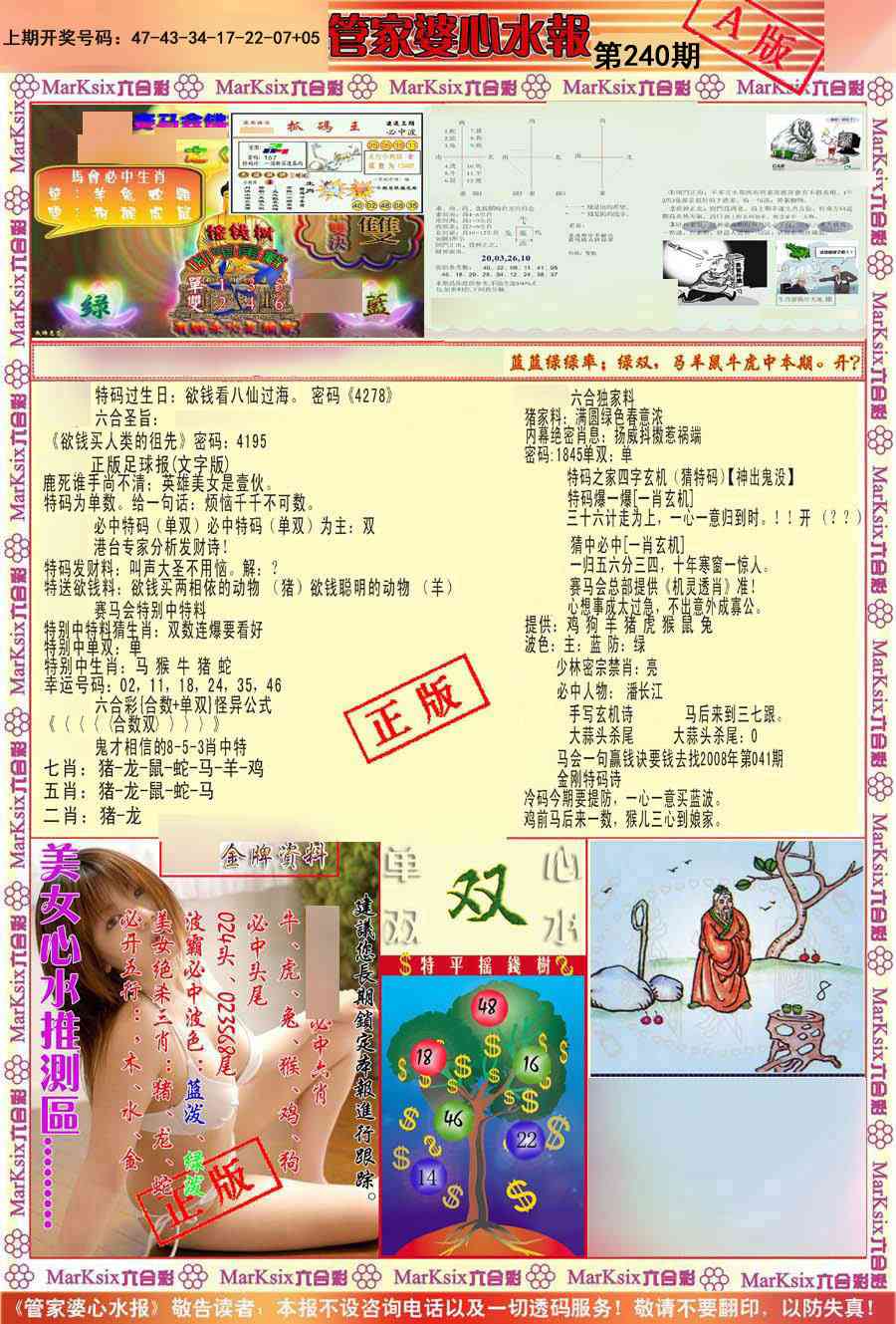 刘半仙