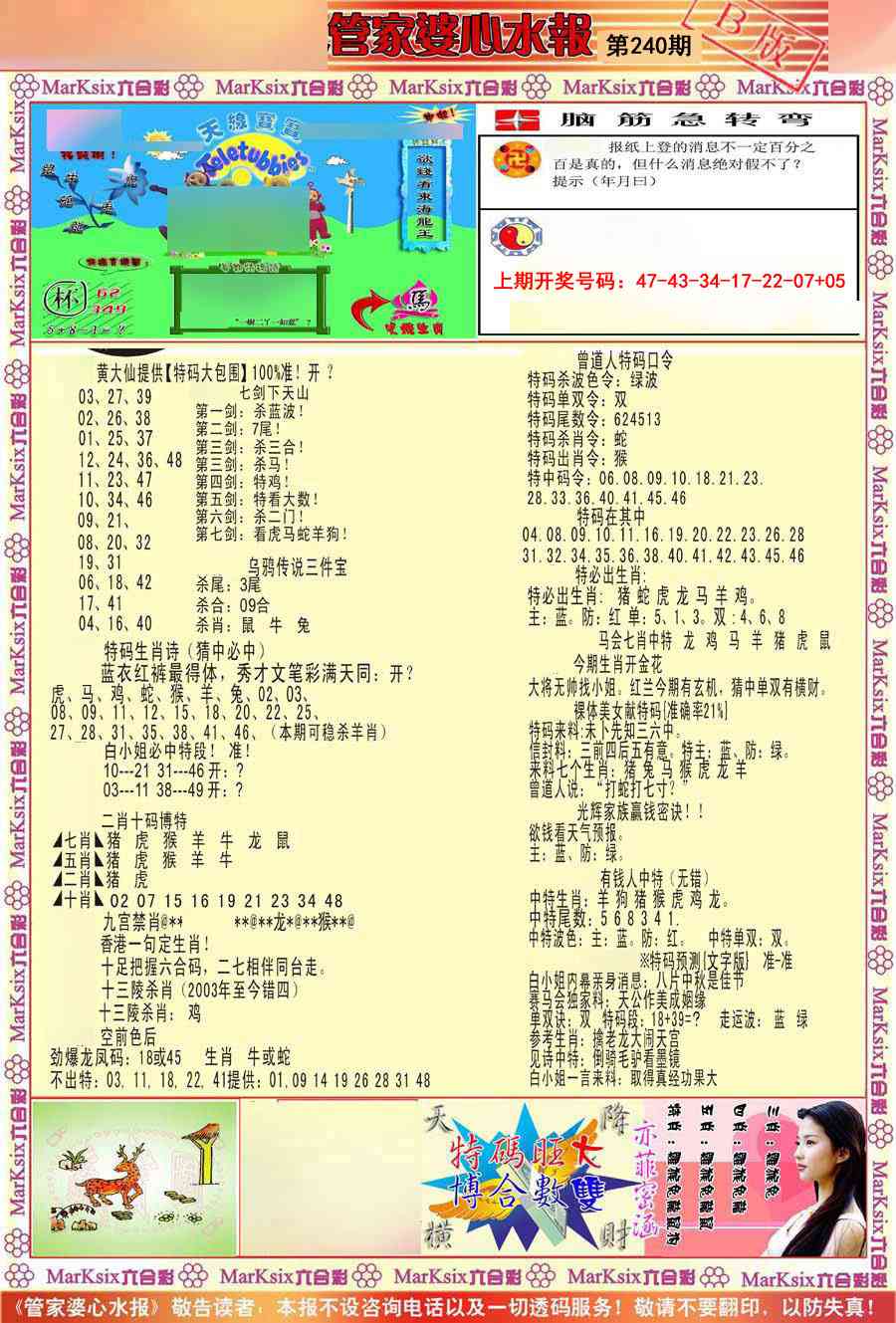 刘半仙
