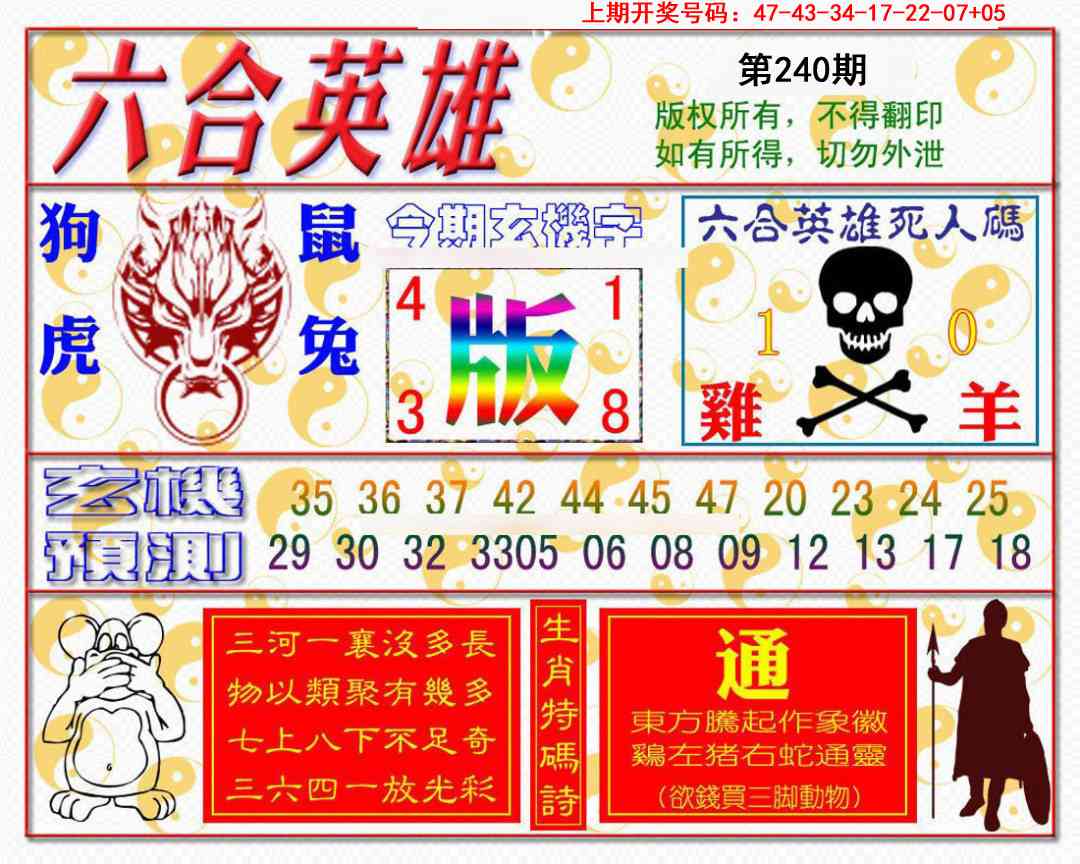刘半仙