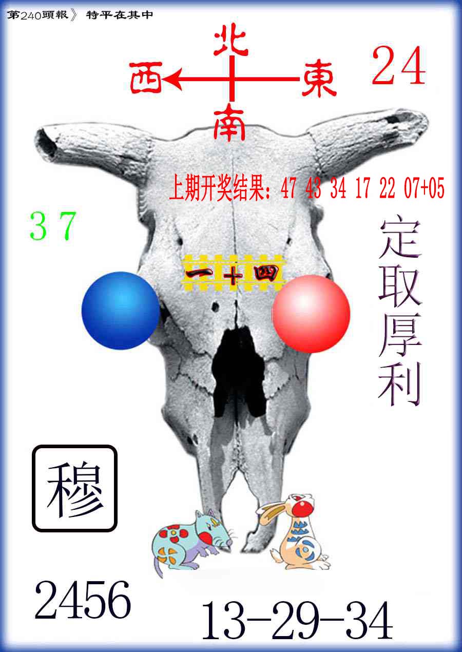 刘半仙