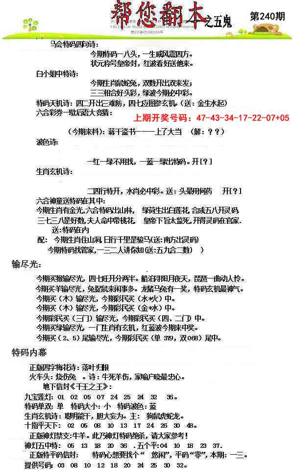 刘半仙