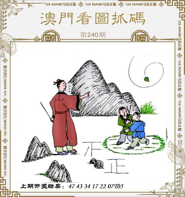 刘半仙