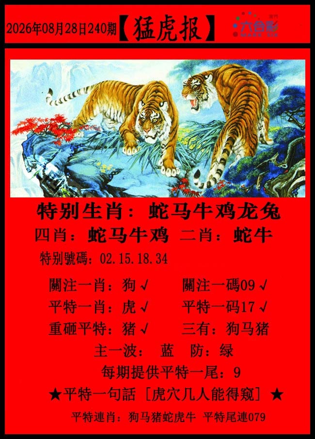 刘半仙