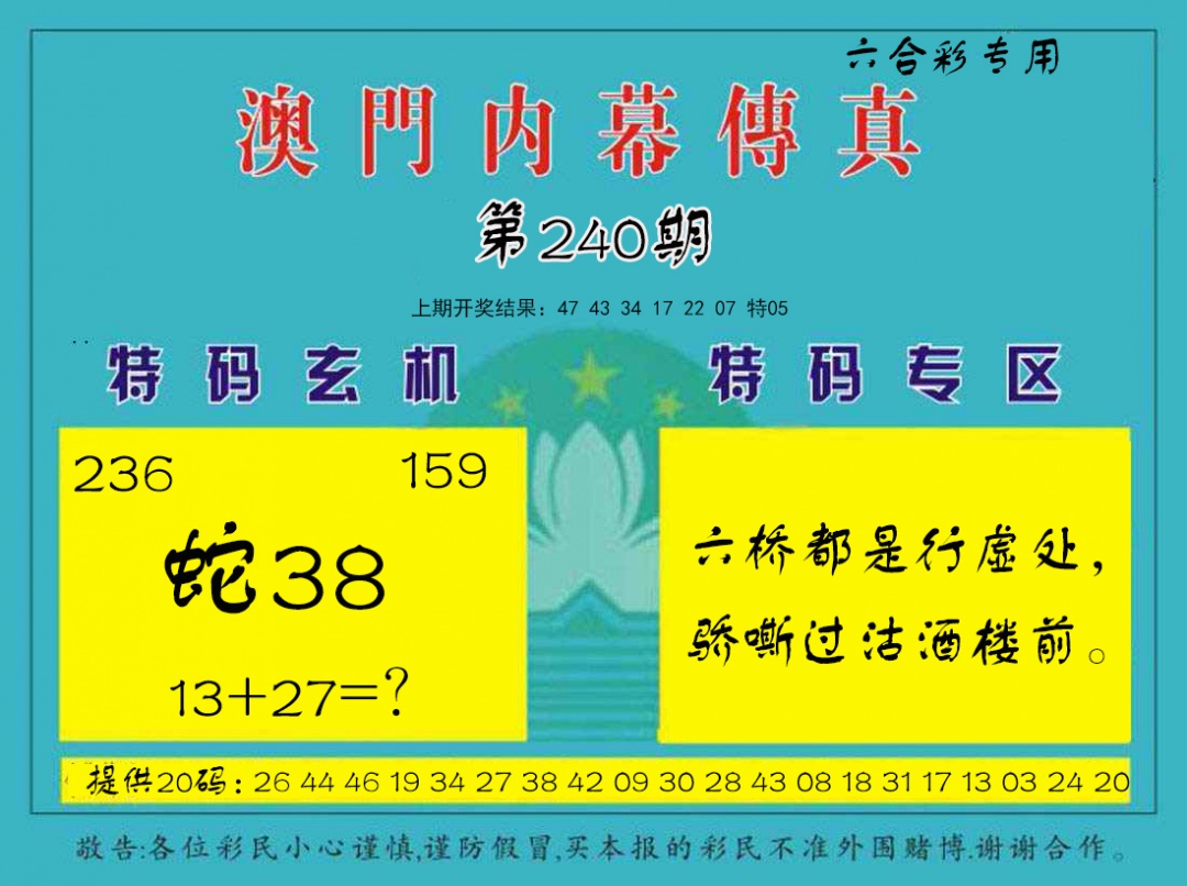 刘半仙
