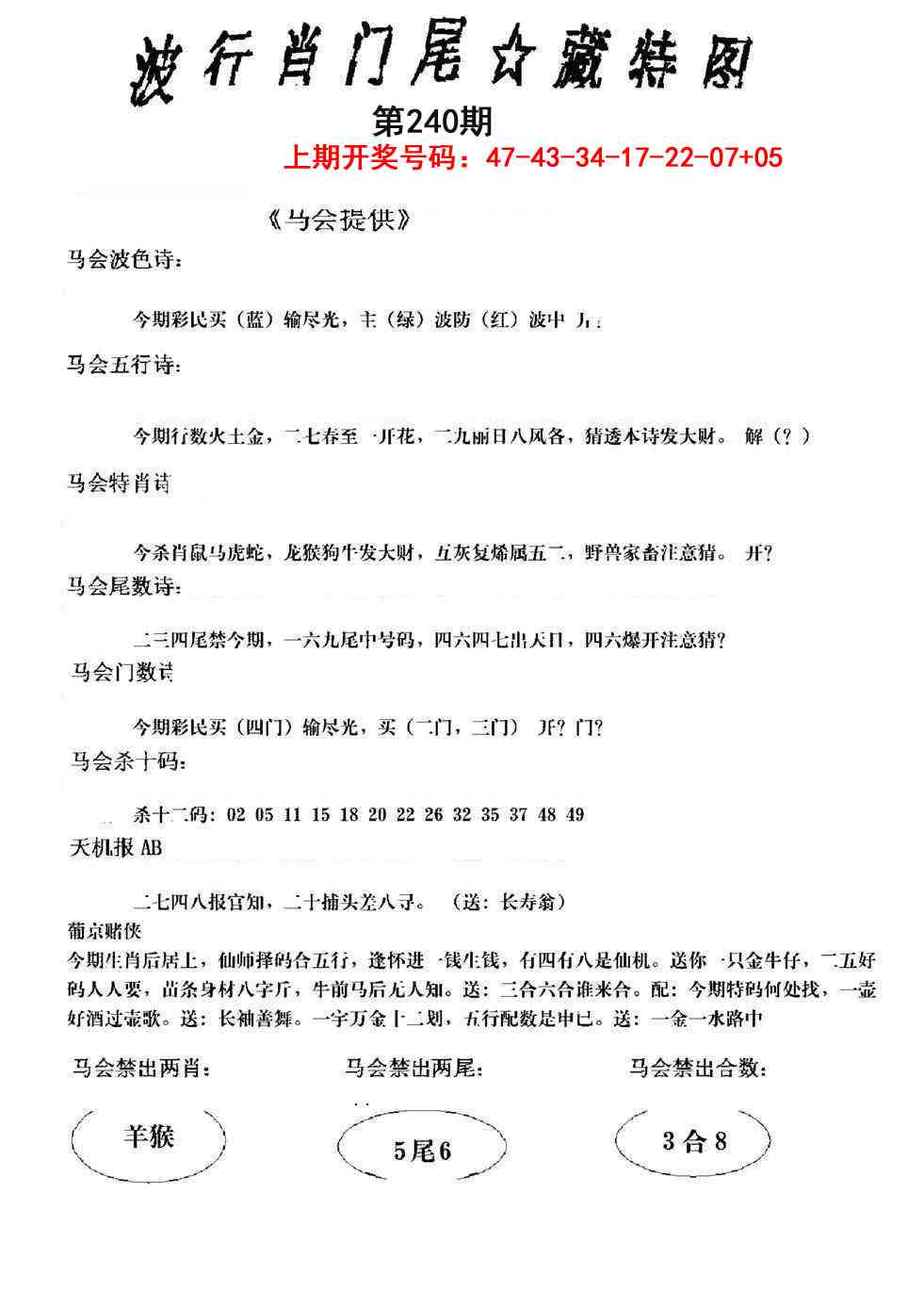 澳门天天好彩