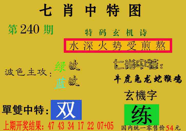 刘半仙