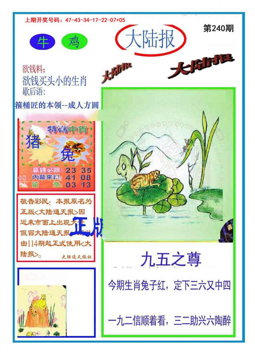 刘半仙
