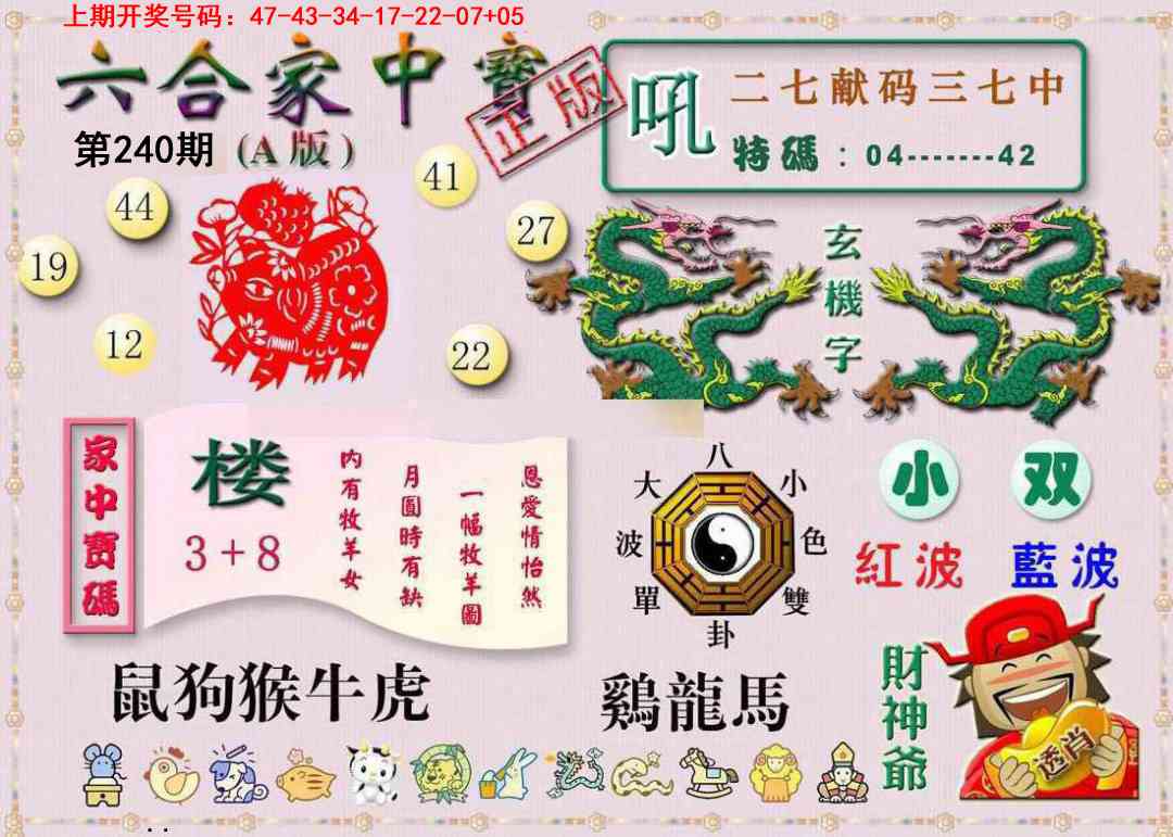刘半仙