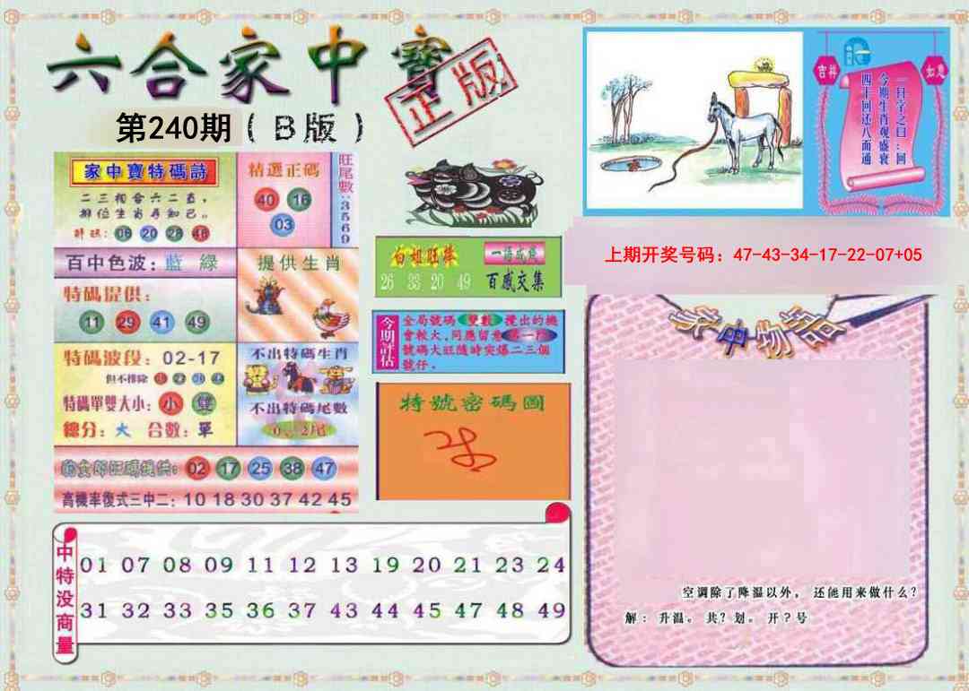 刘半仙