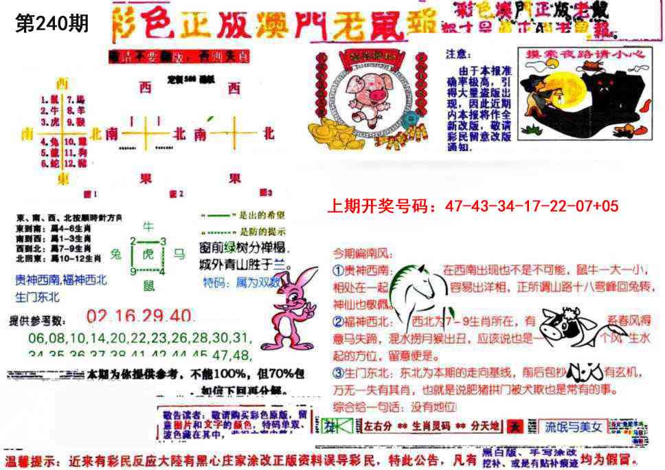 刘半仙