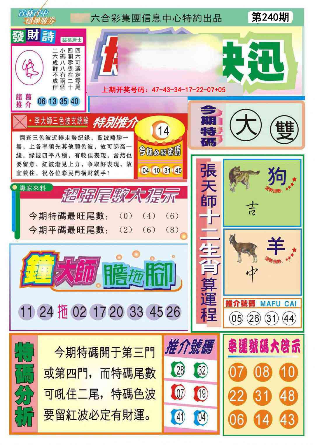刘半仙