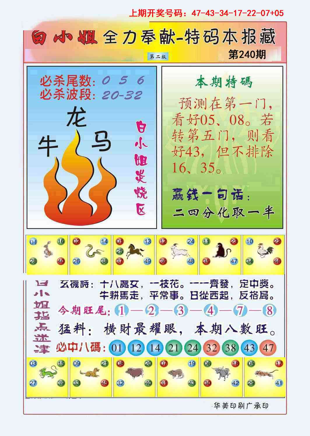 刘半仙
