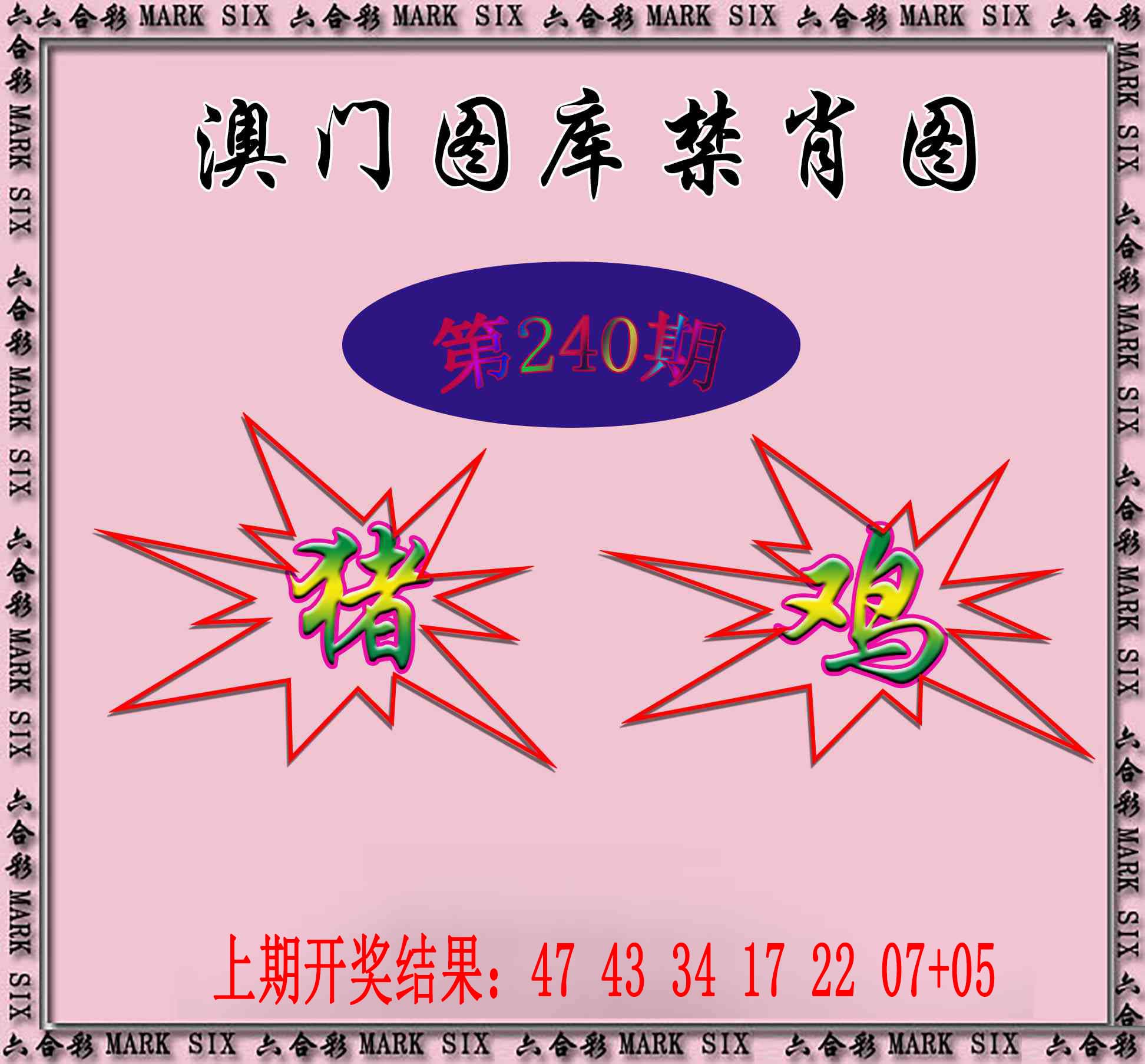 刘半仙