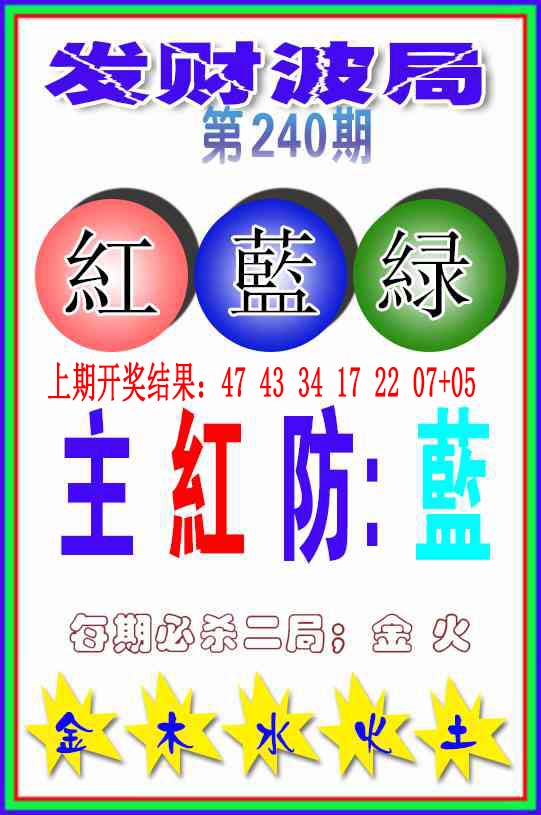 刘半仙