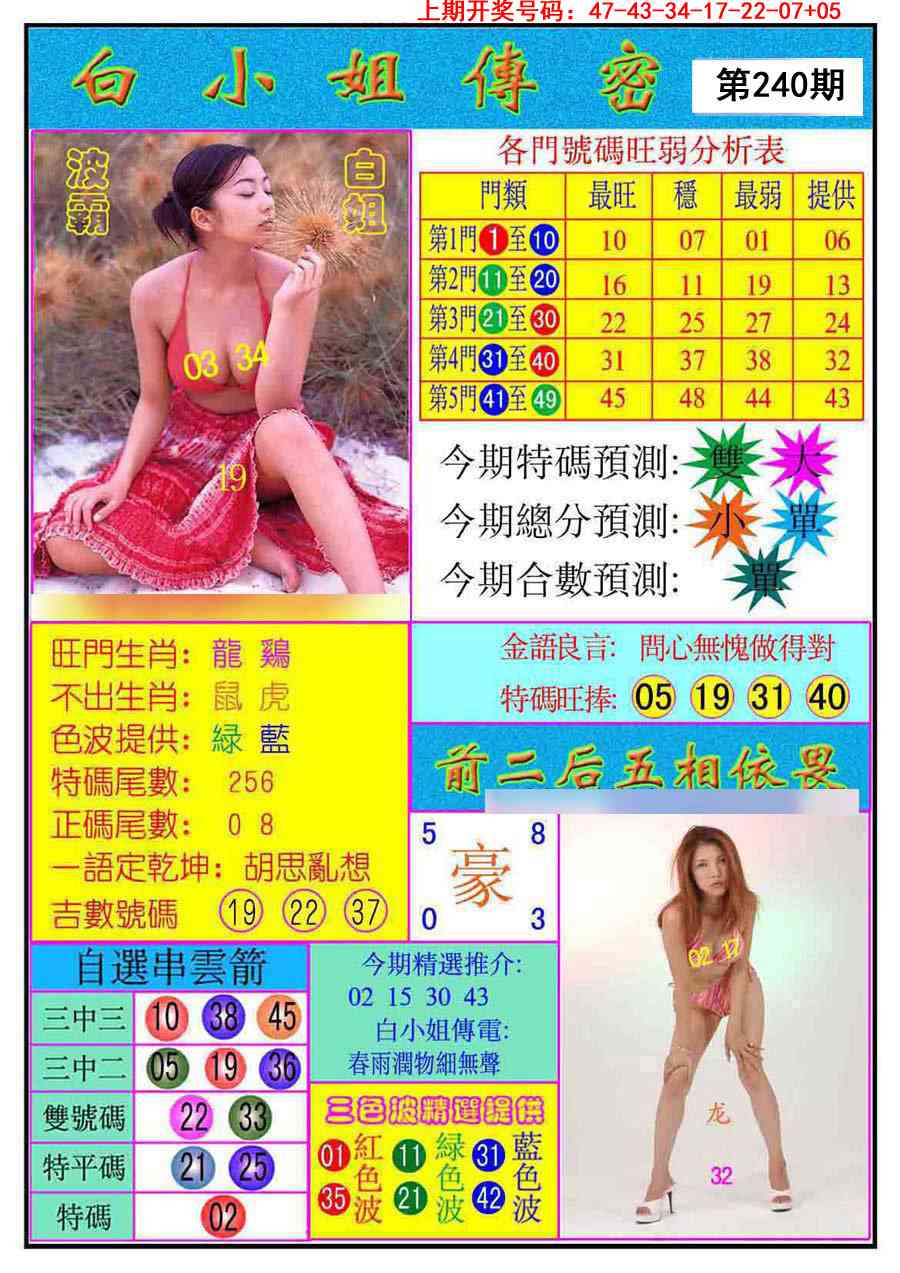 刘半仙