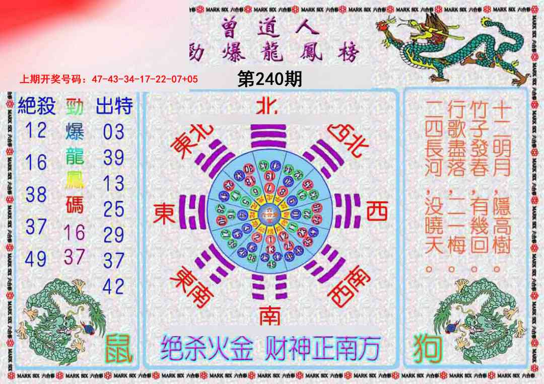 刘半仙