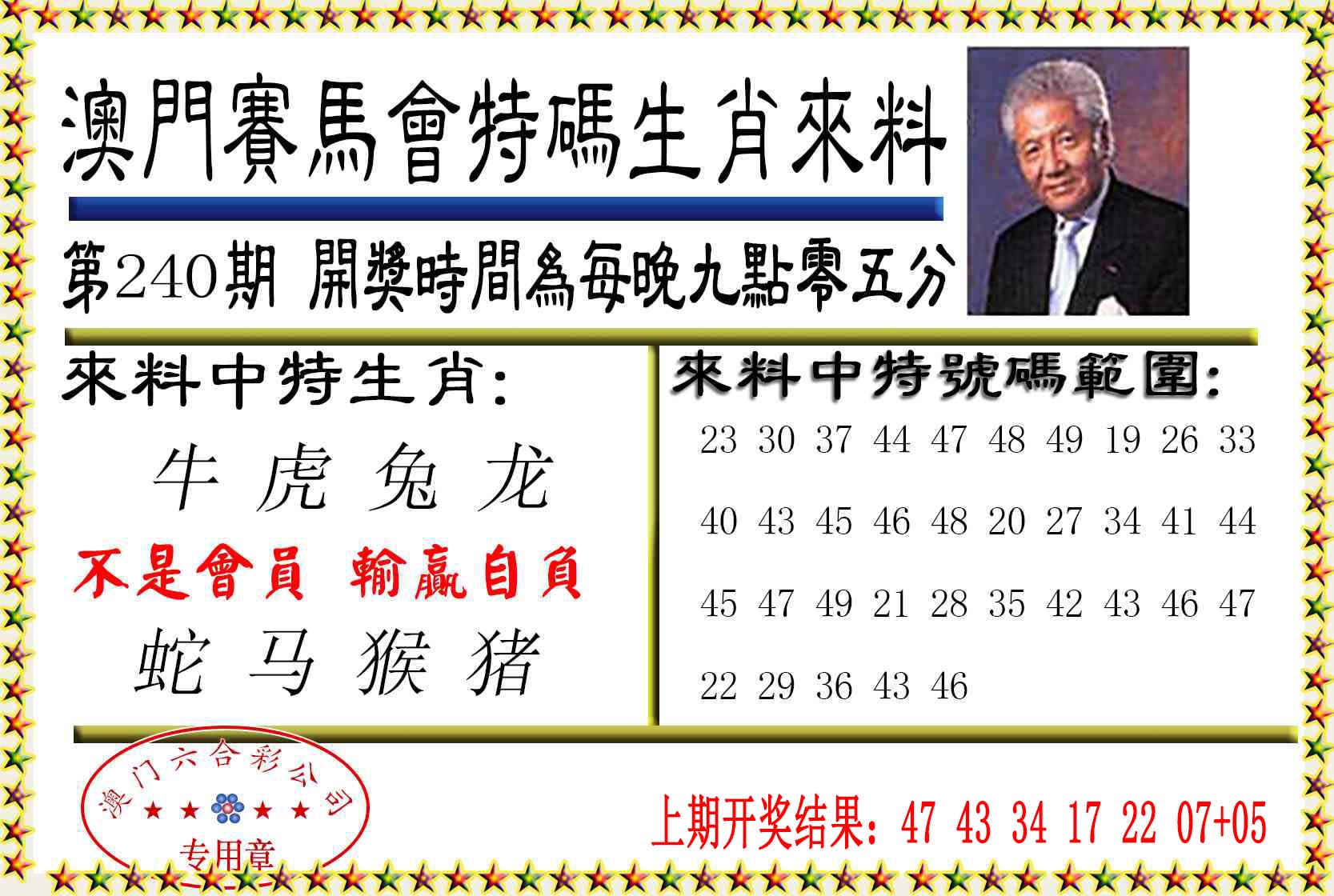 刘半仙
