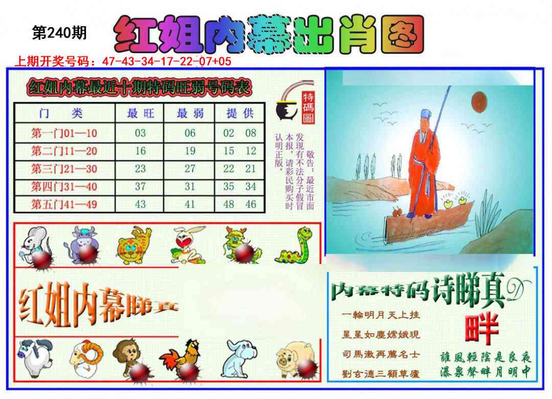 刘半仙