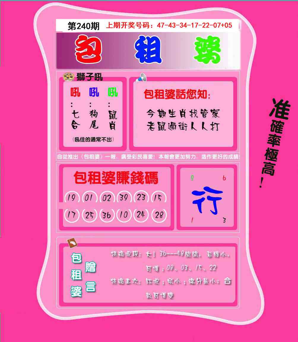 刘半仙
