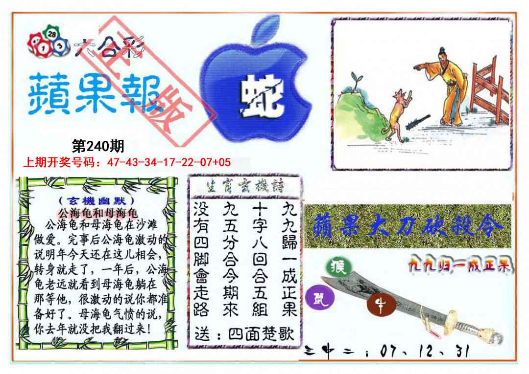 刘半仙