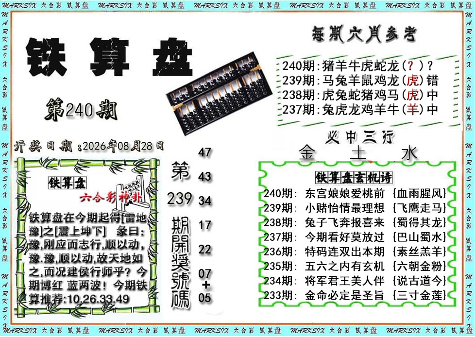 刘半仙
