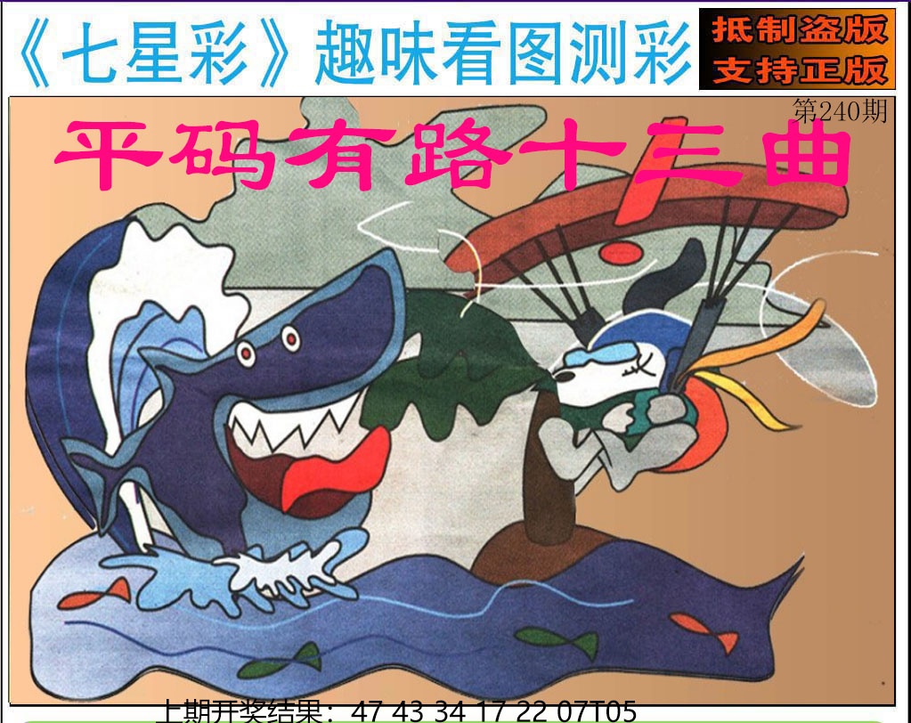 刘半仙