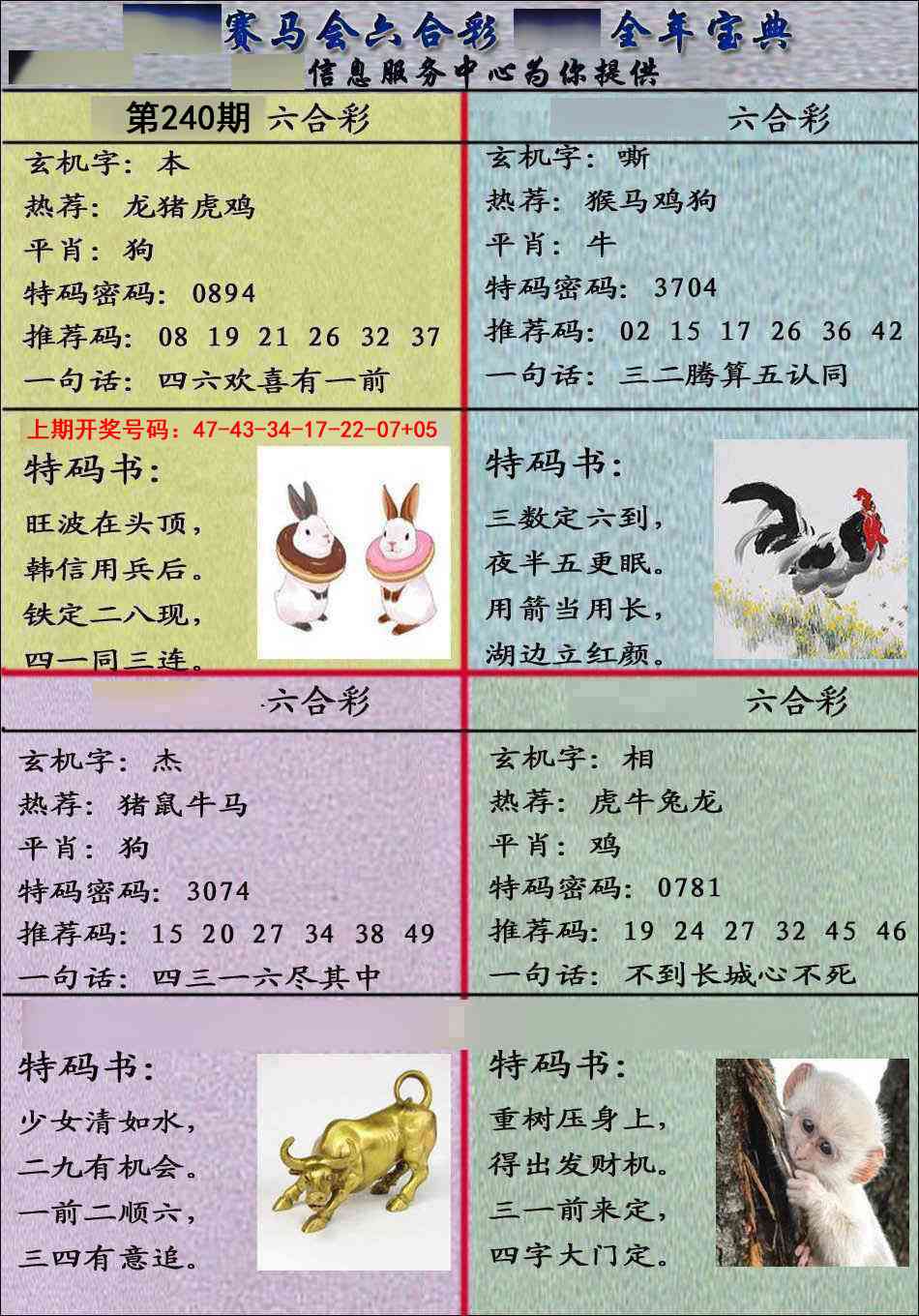 刘半仙