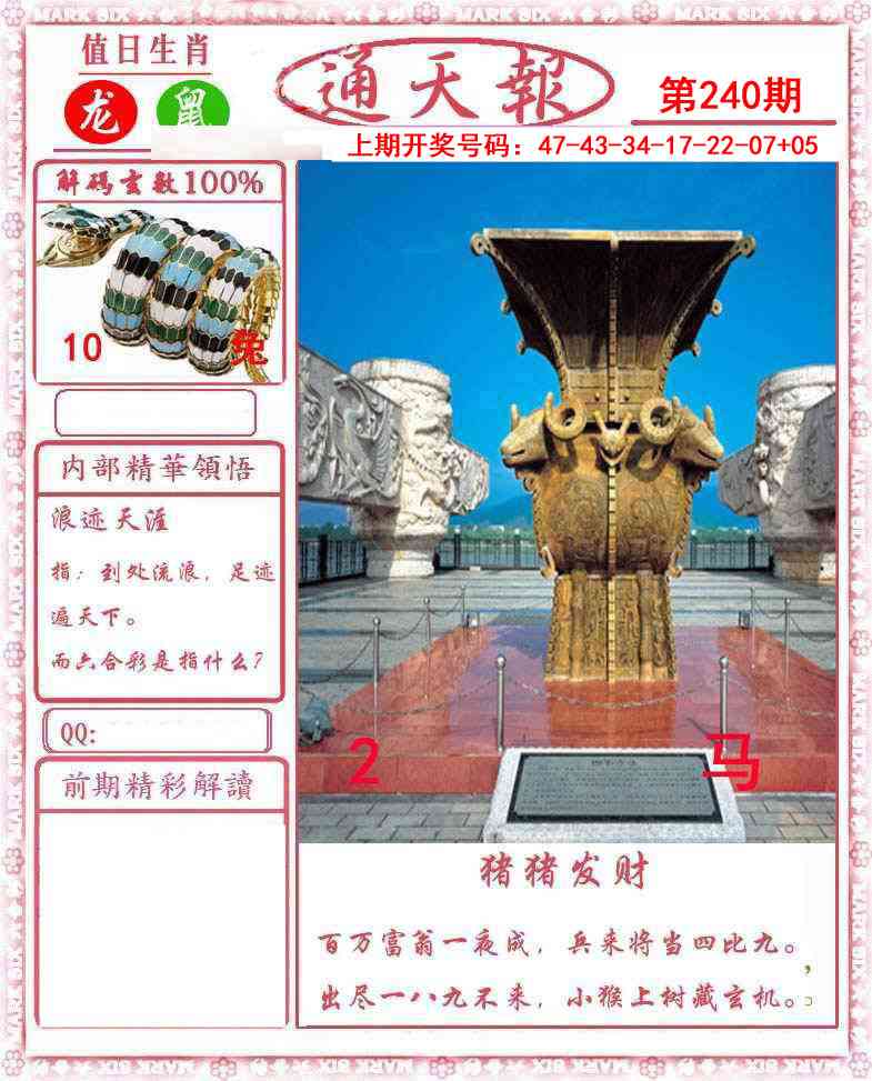 刘半仙
