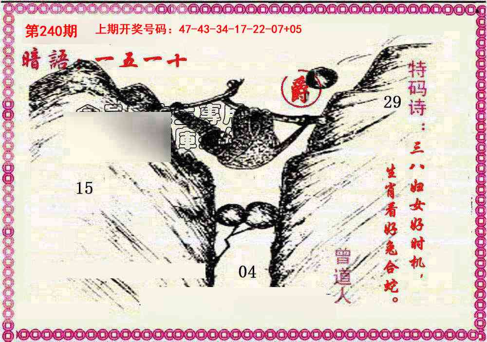 刘半仙
