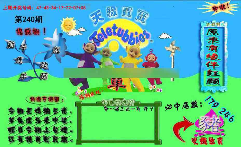 刘半仙