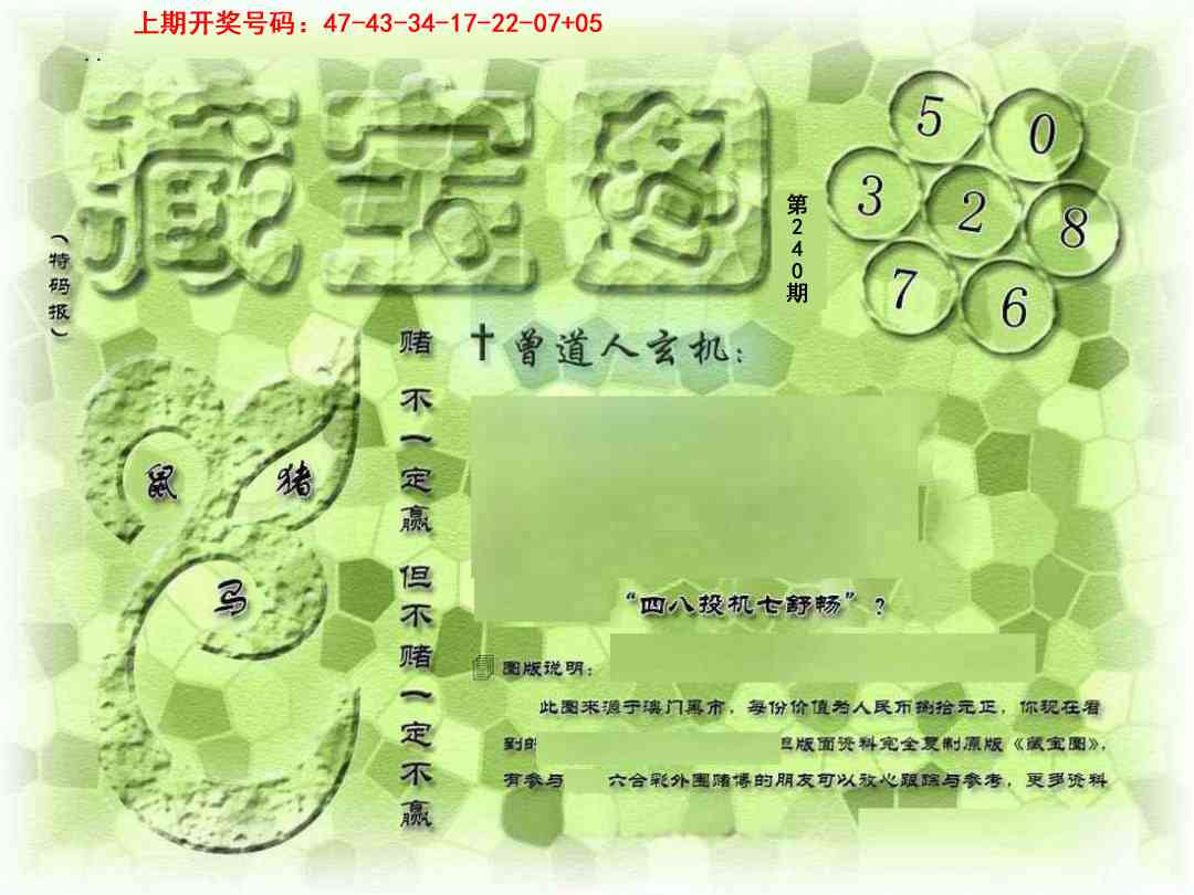 刘半仙