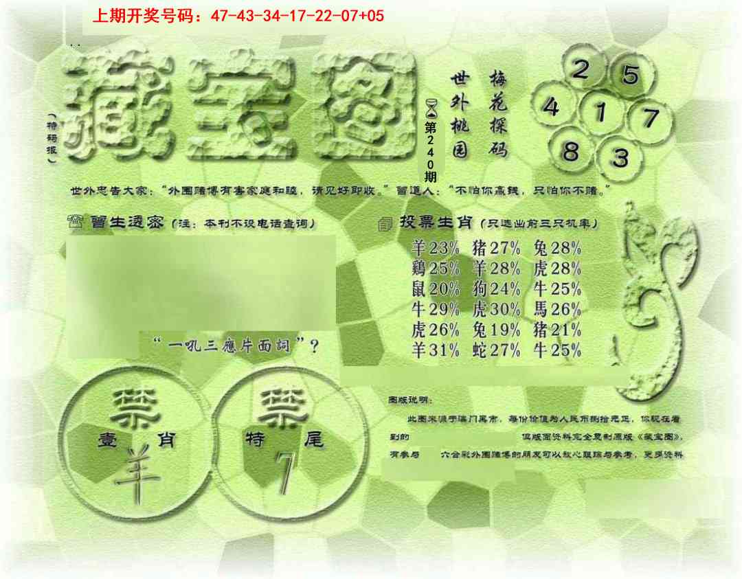 刘半仙