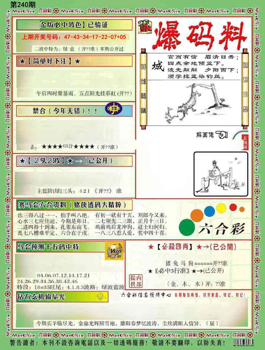 刘半仙