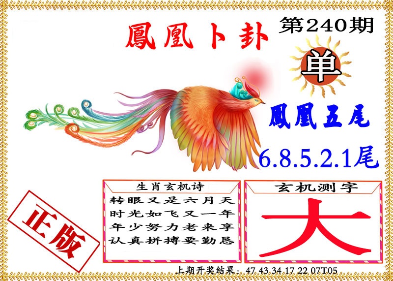刘半仙