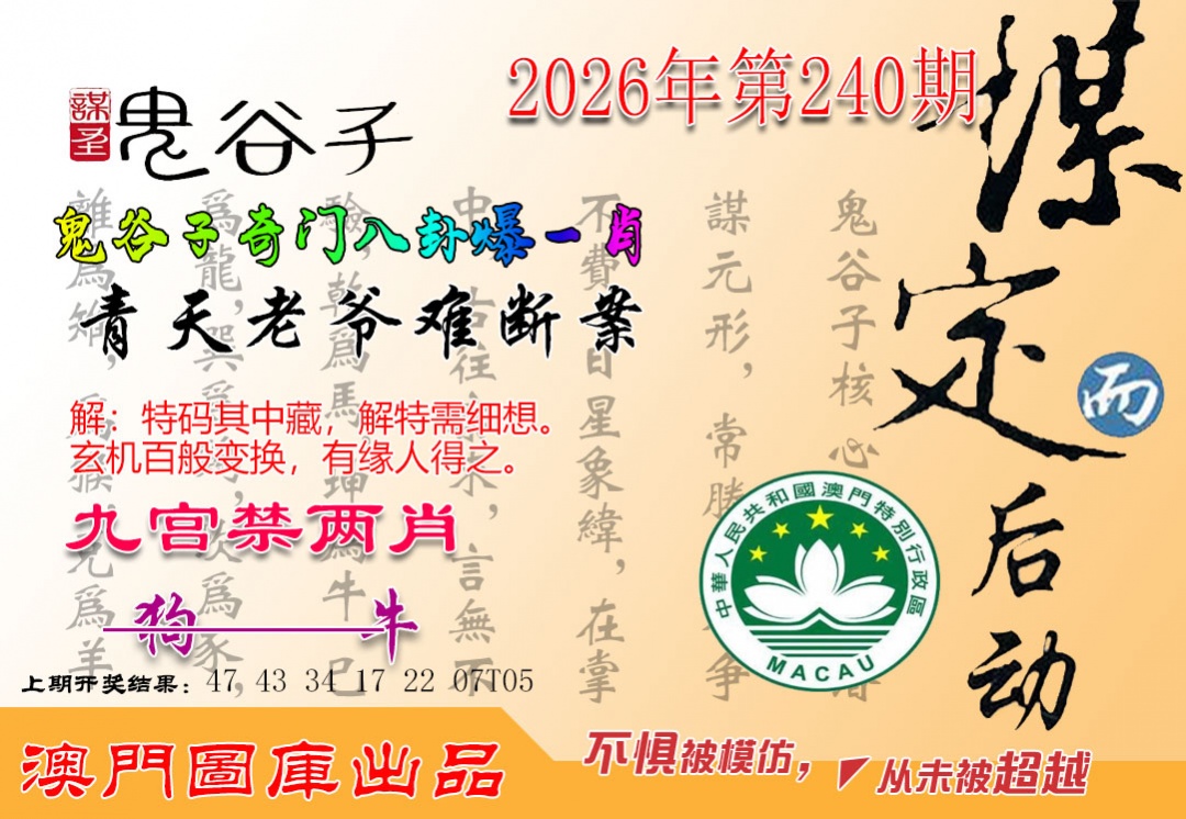 刘半仙