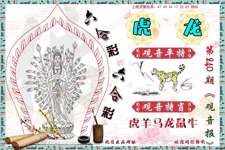 刘半仙
