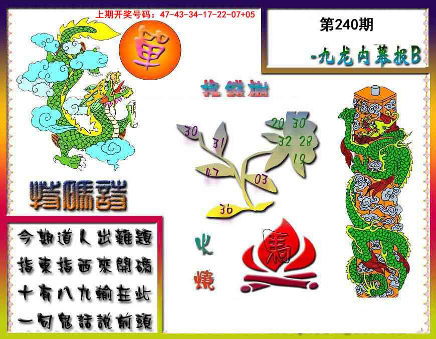 刘半仙