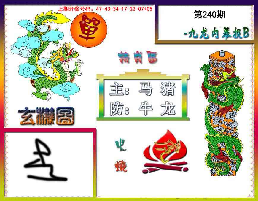 刘半仙