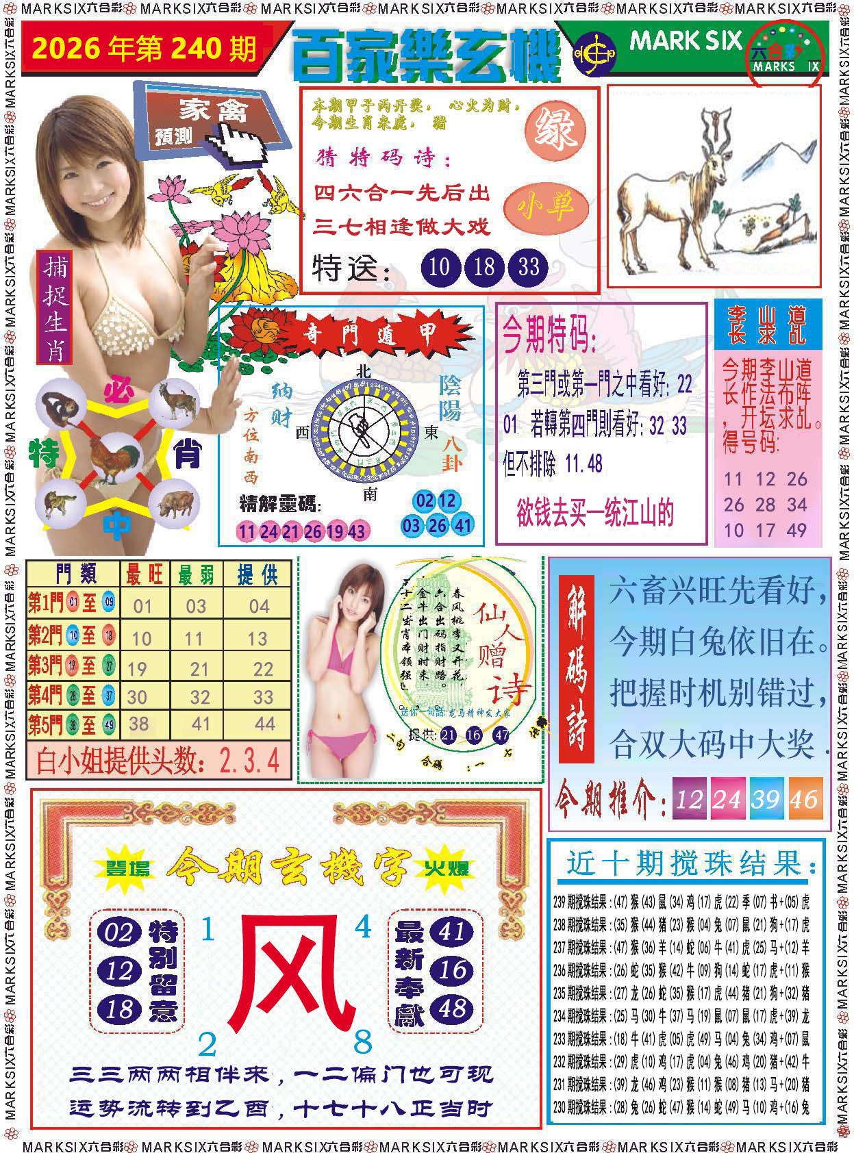 刘半仙