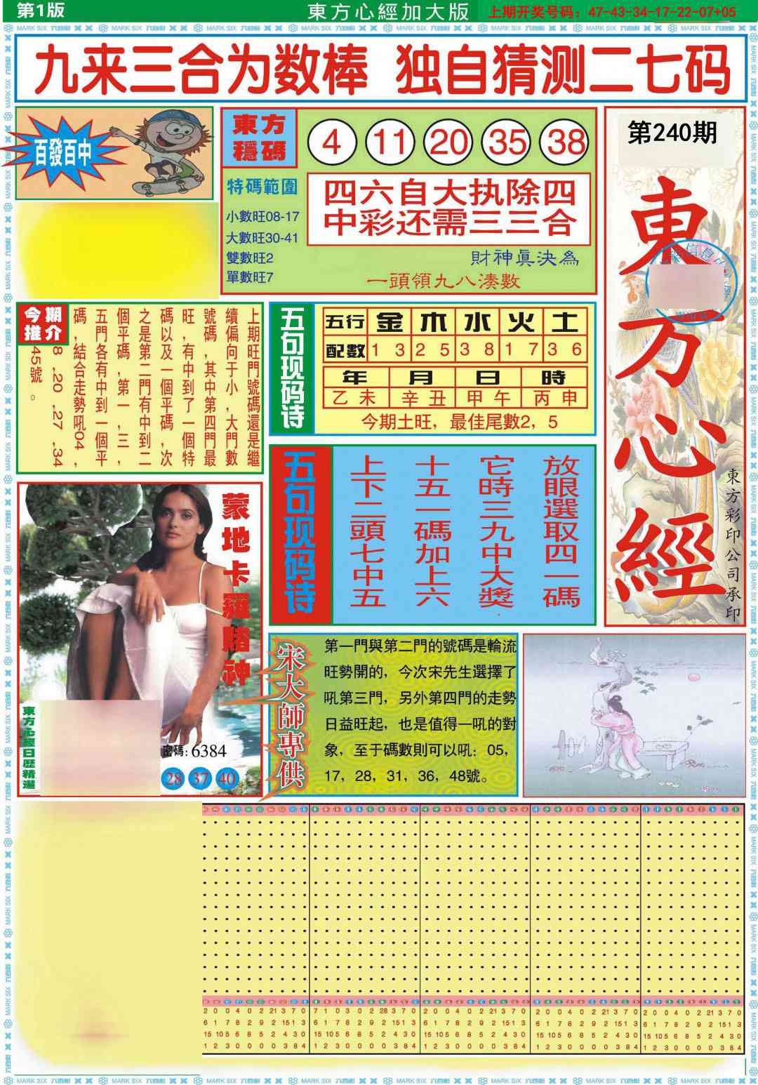 刘半仙