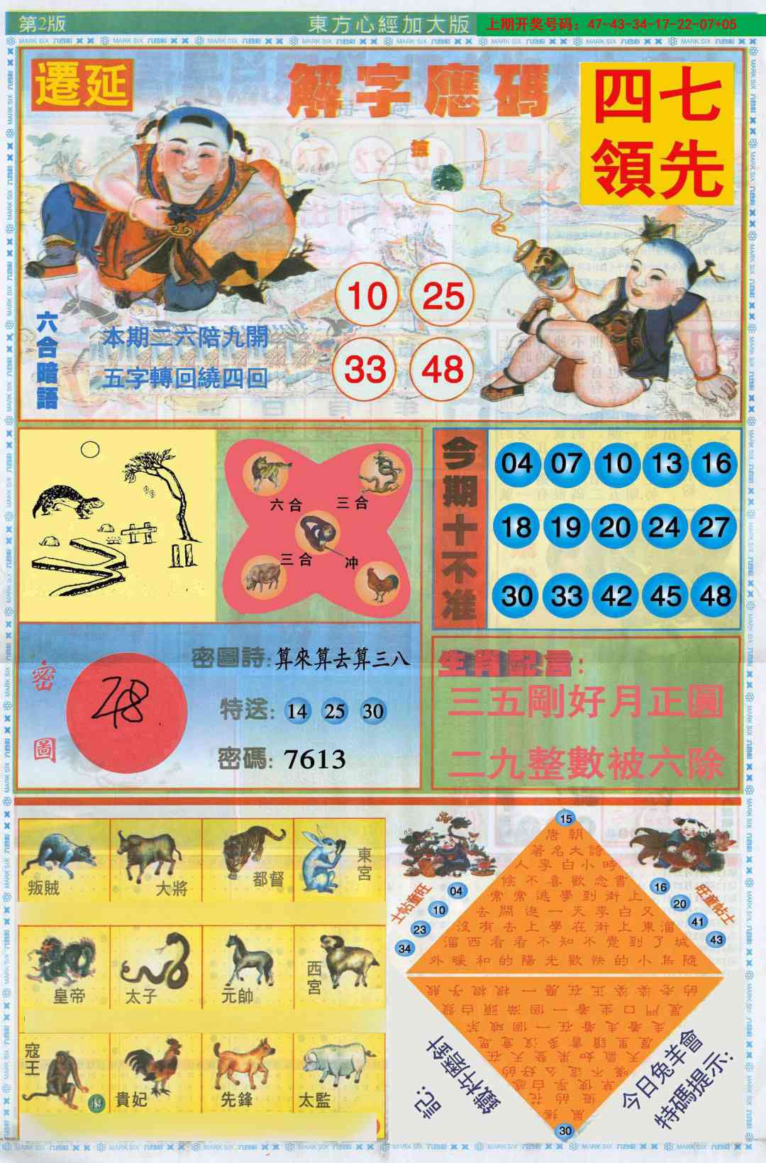 刘半仙