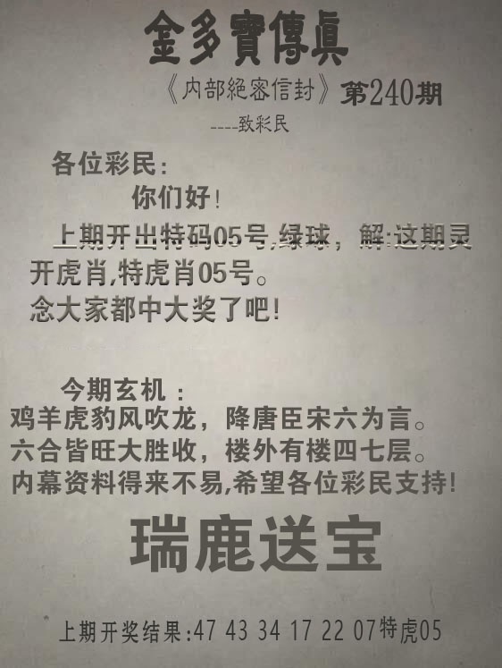 刘半仙