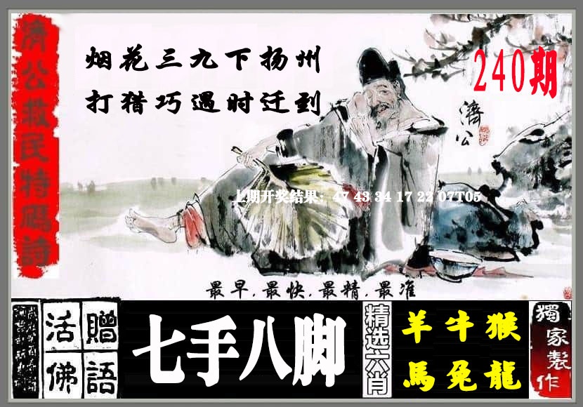 刘半仙